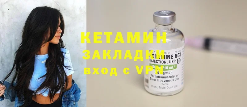 купить   Орехово-Зуево  КЕТАМИН ketamine 