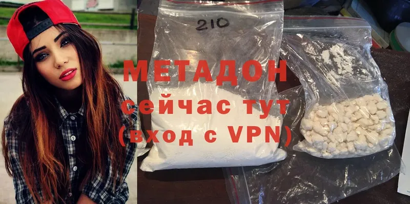 это состав  Орехово-Зуево  МЕТАДОН methadone 